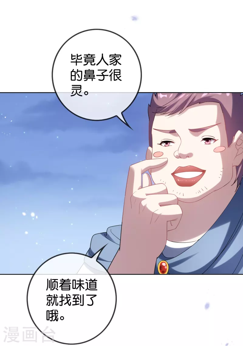 第147话妖娆的丧尸贵族 第17页