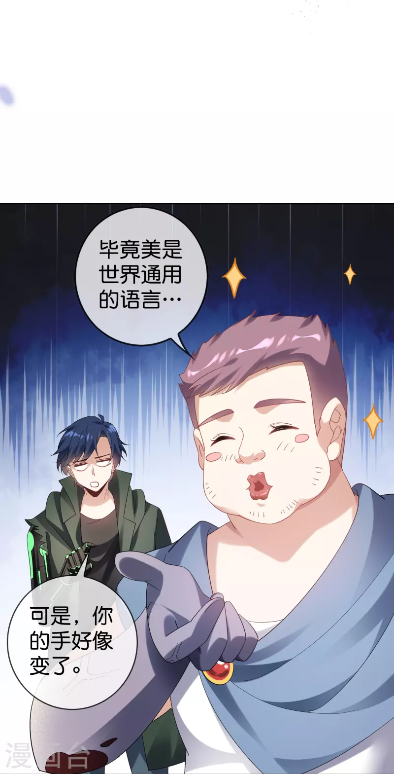 第147话妖娆的丧尸贵族 第19页
