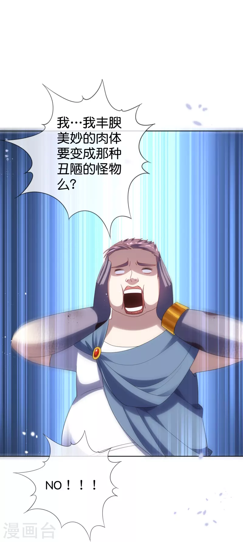 第147话妖娆的丧尸贵族 第22页