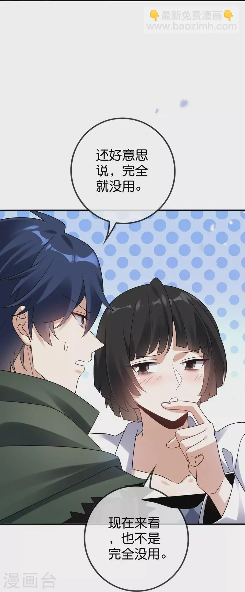第147话妖娆的丧尸贵族 第25页