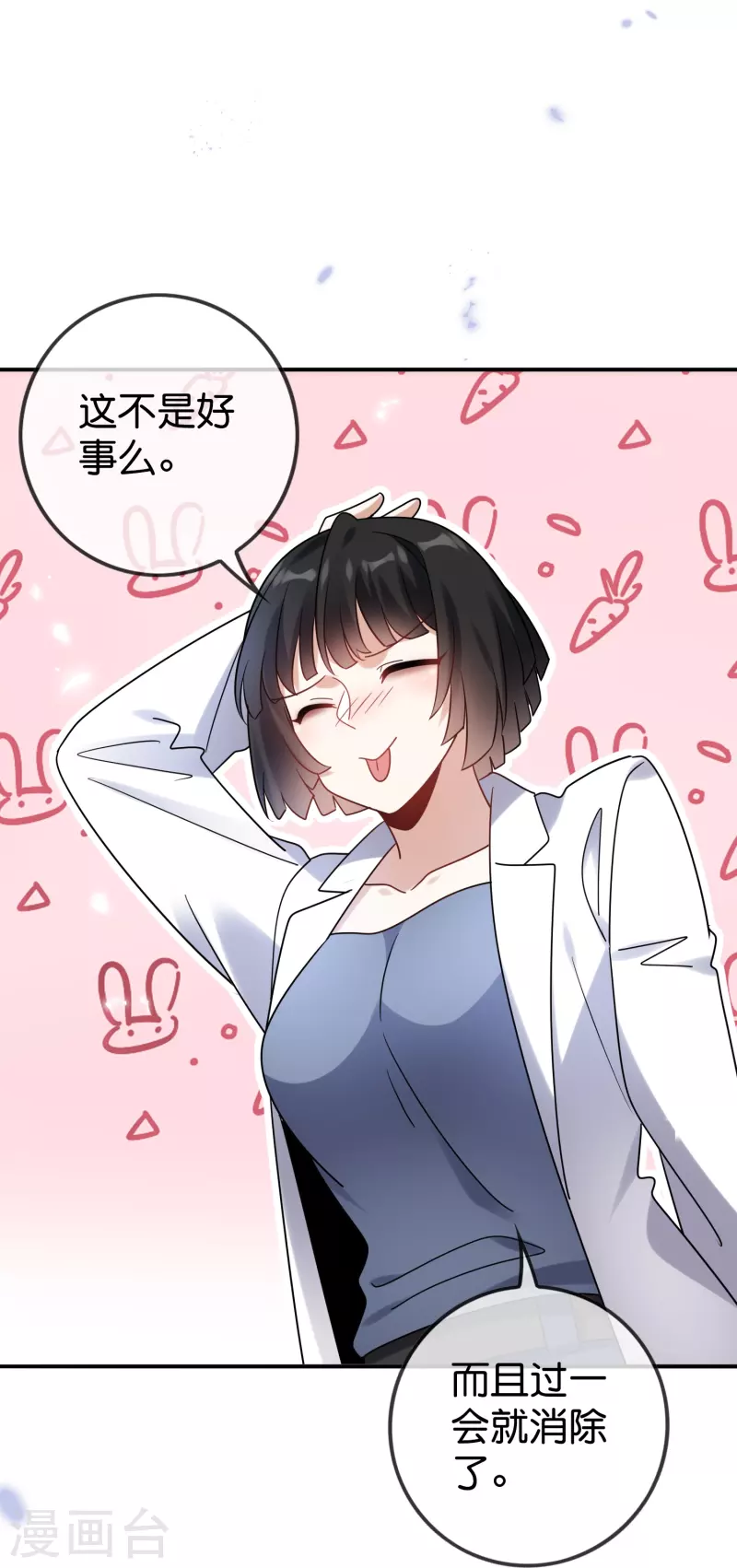 第147话妖娆的丧尸贵族 第28页