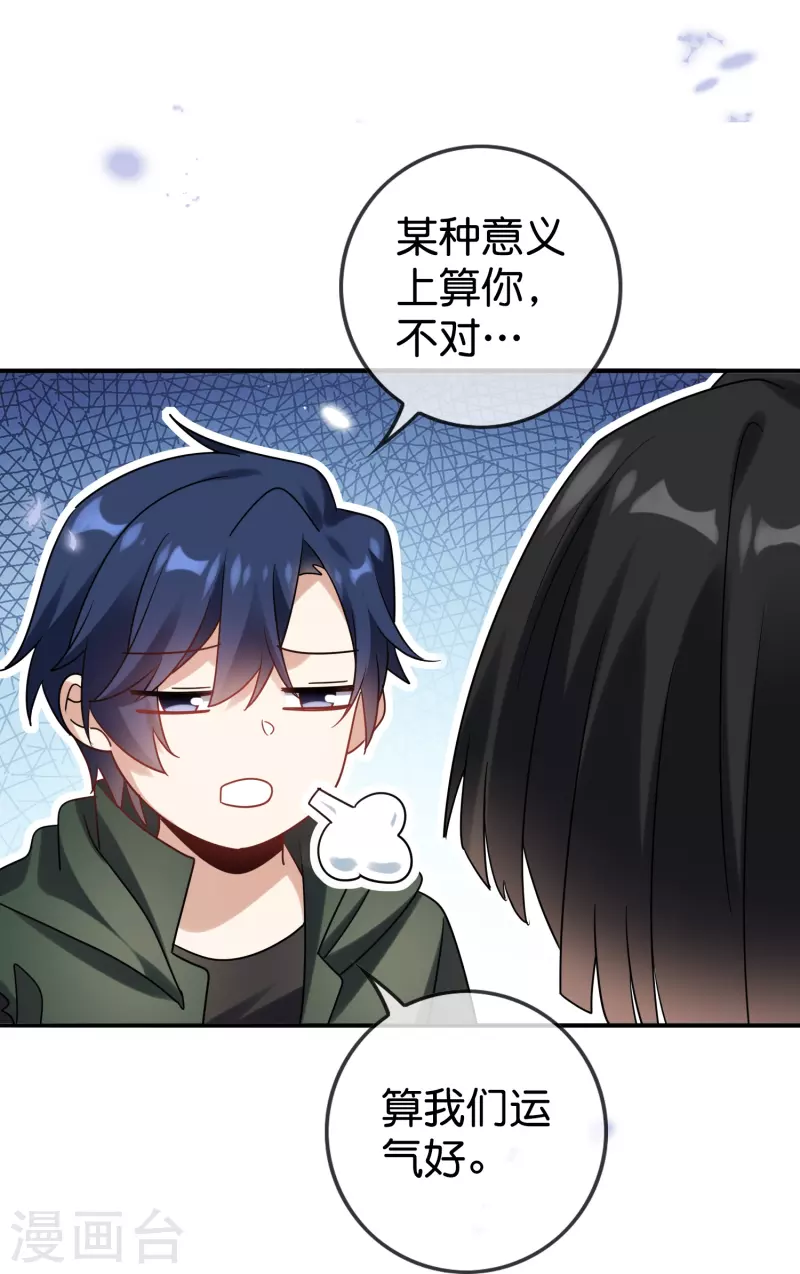 第147话妖娆的丧尸贵族 第29页