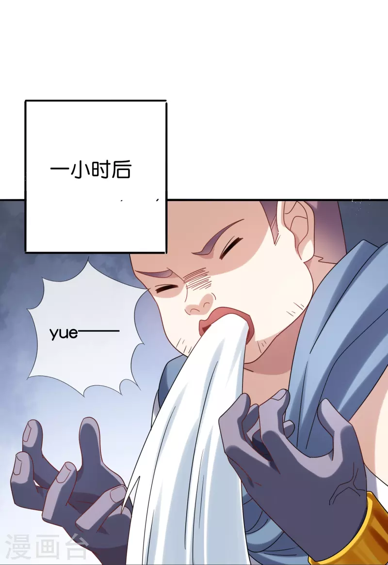 第147话妖娆的丧尸贵族 第30页