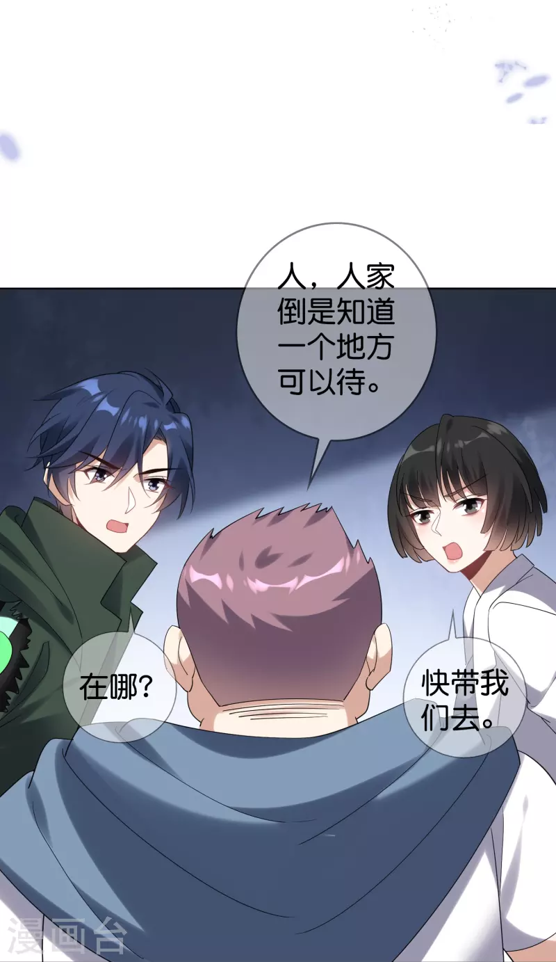 第147话妖娆的丧尸贵族 第34页
