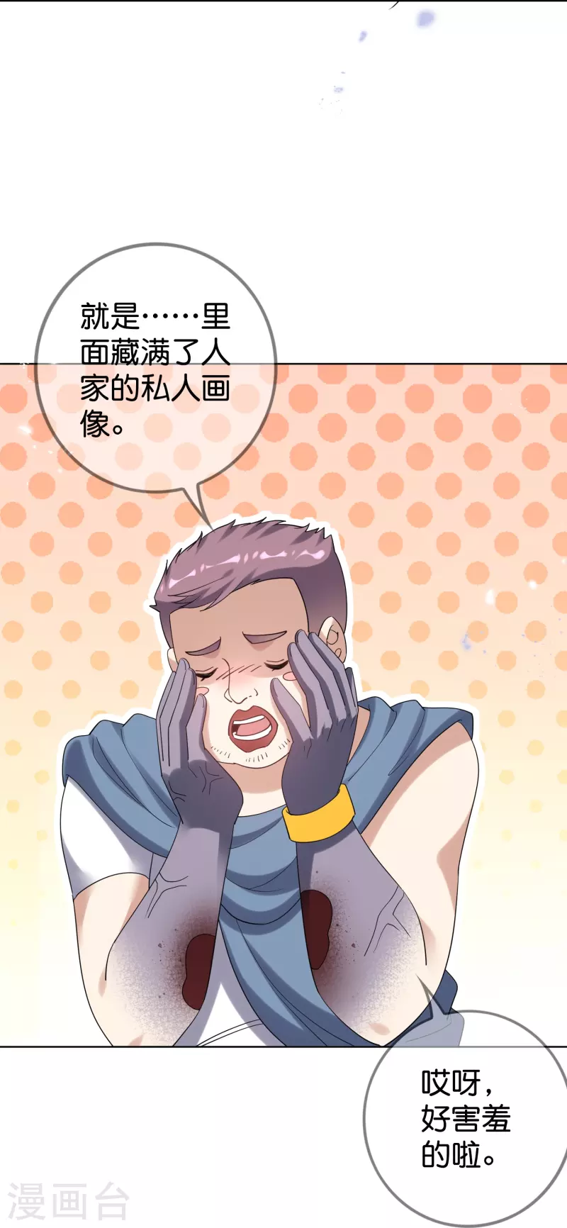 第147话妖娆的丧尸贵族 第35页