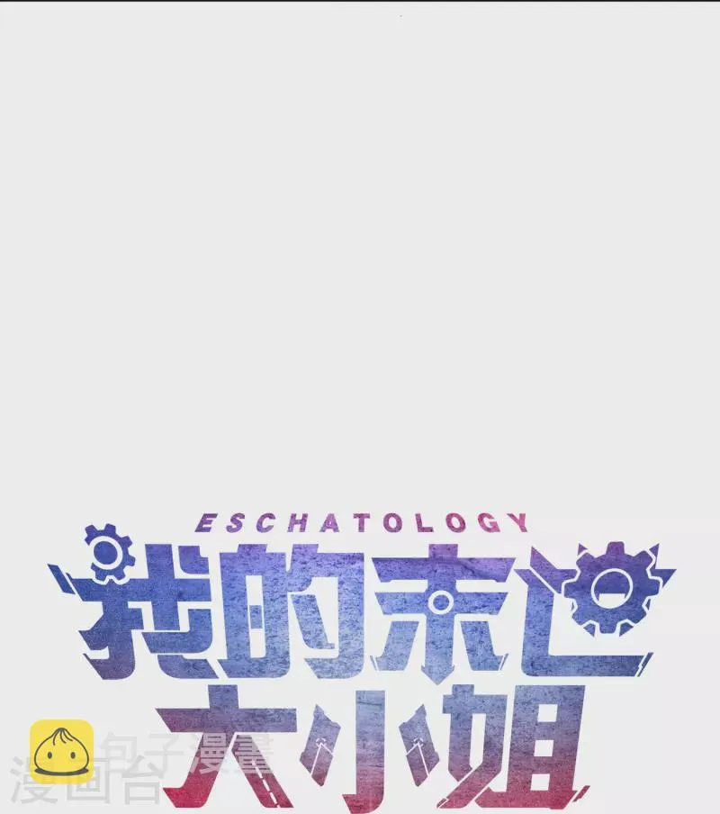 第147话妖娆的丧尸贵族 第37页