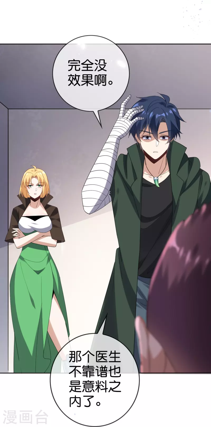 第144话巫女的特殊用法 第3页