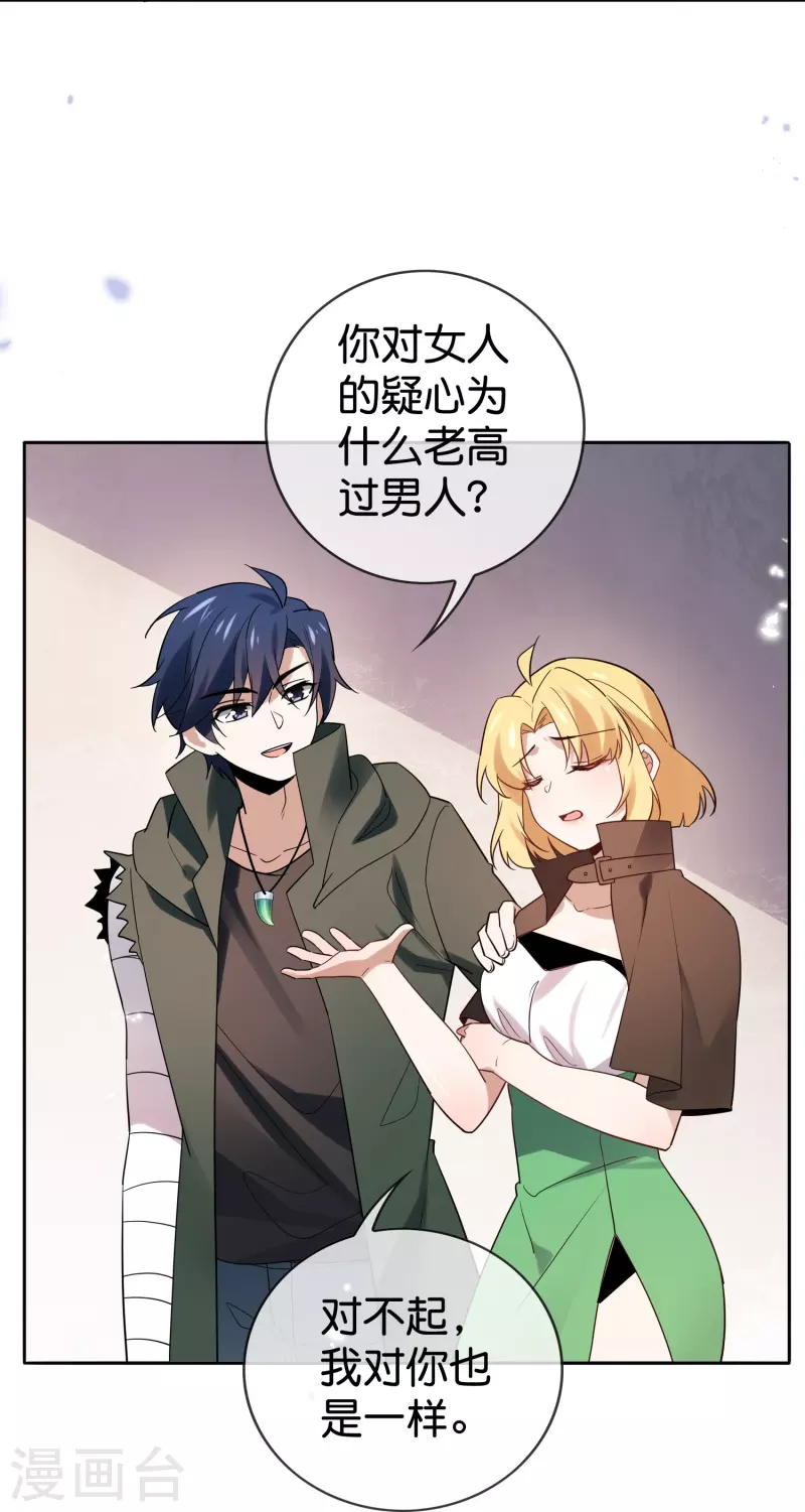 第144话巫女的特殊用法 第5页