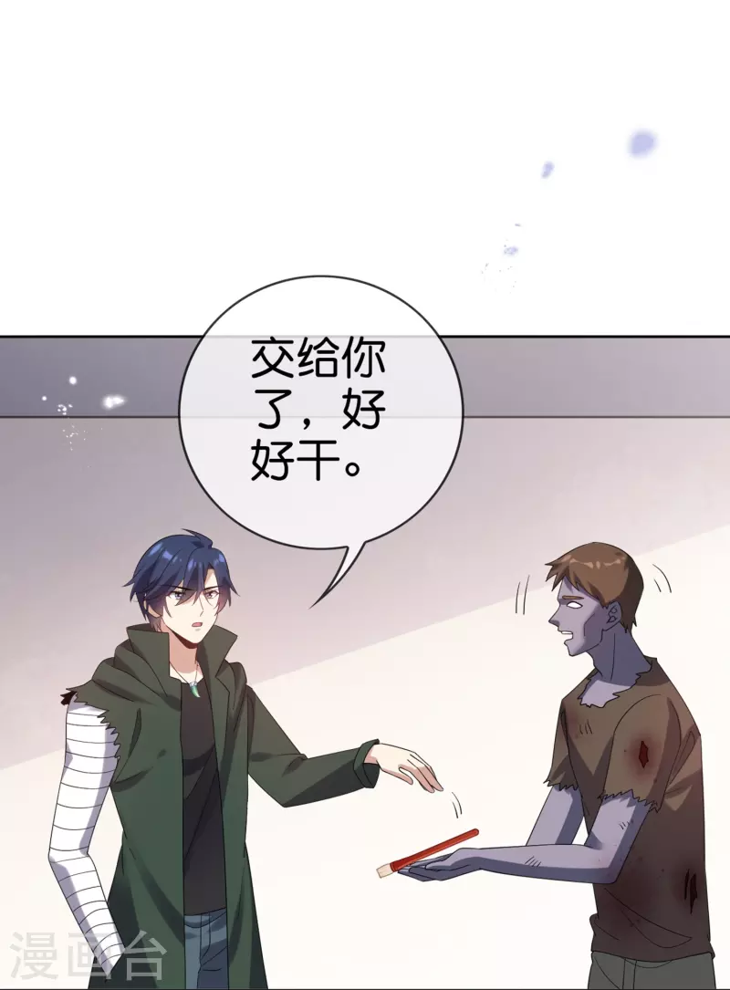 第144话巫女的特殊用法 第6页