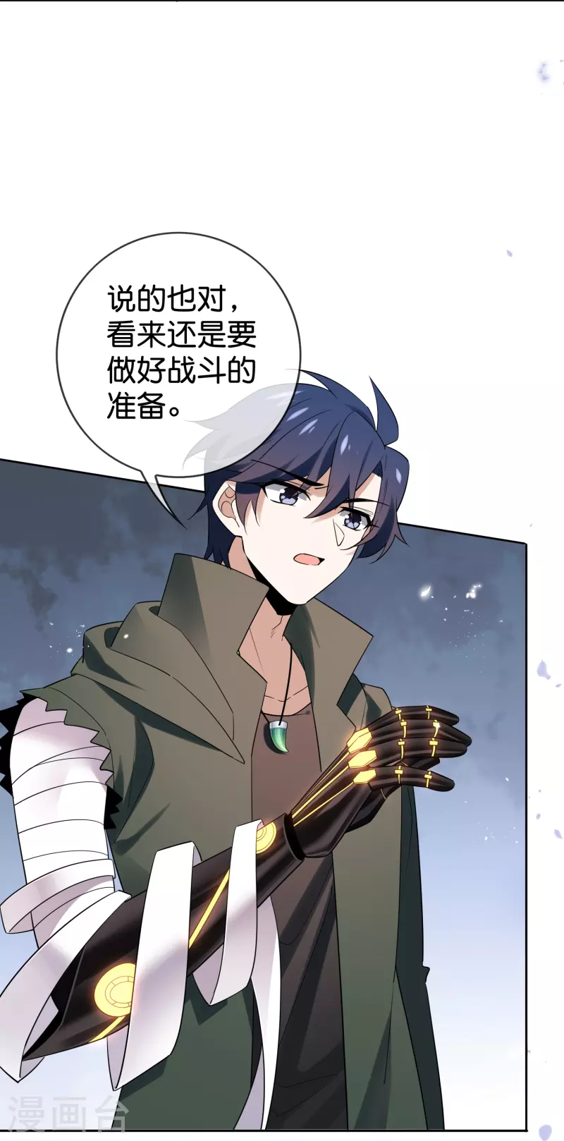 第144话巫女的特殊用法 第7页