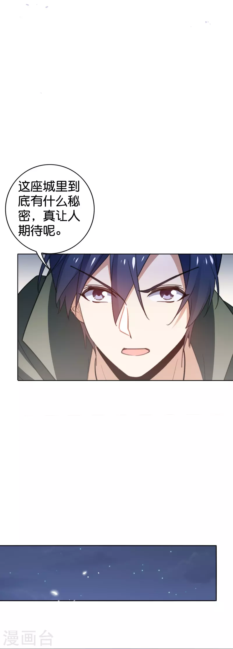 第144话巫女的特殊用法 第8页