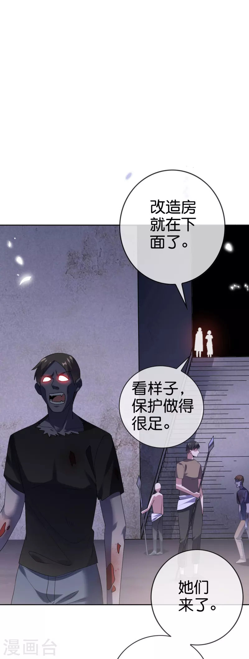 第144话巫女的特殊用法 第10页