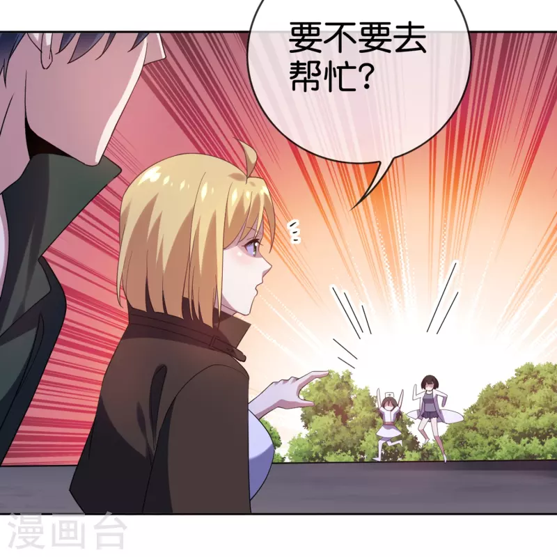第144话巫女的特殊用法 第11页
