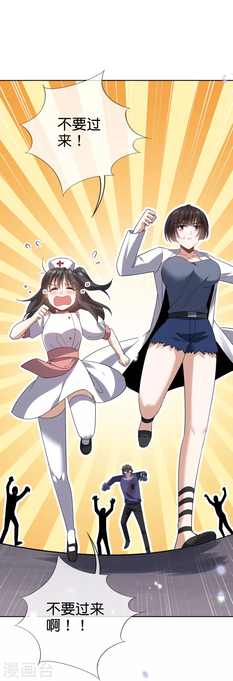 第144话巫女的特殊用法 第13页