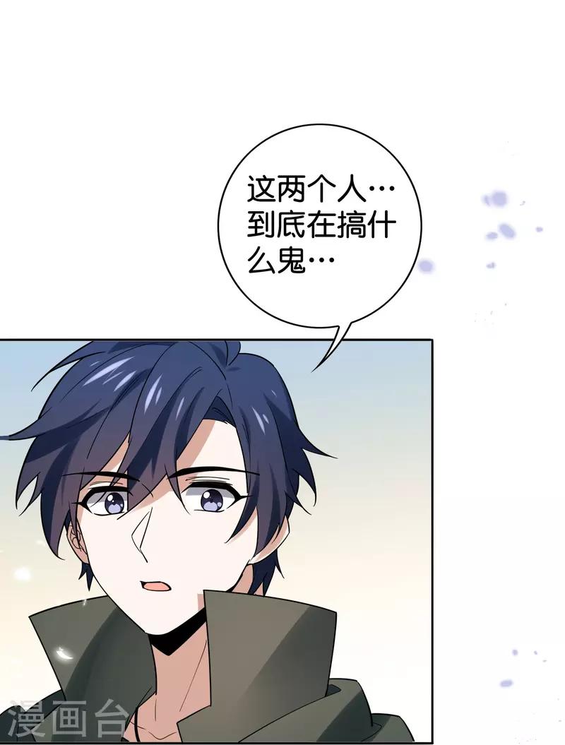 第144话巫女的特殊用法 第14页