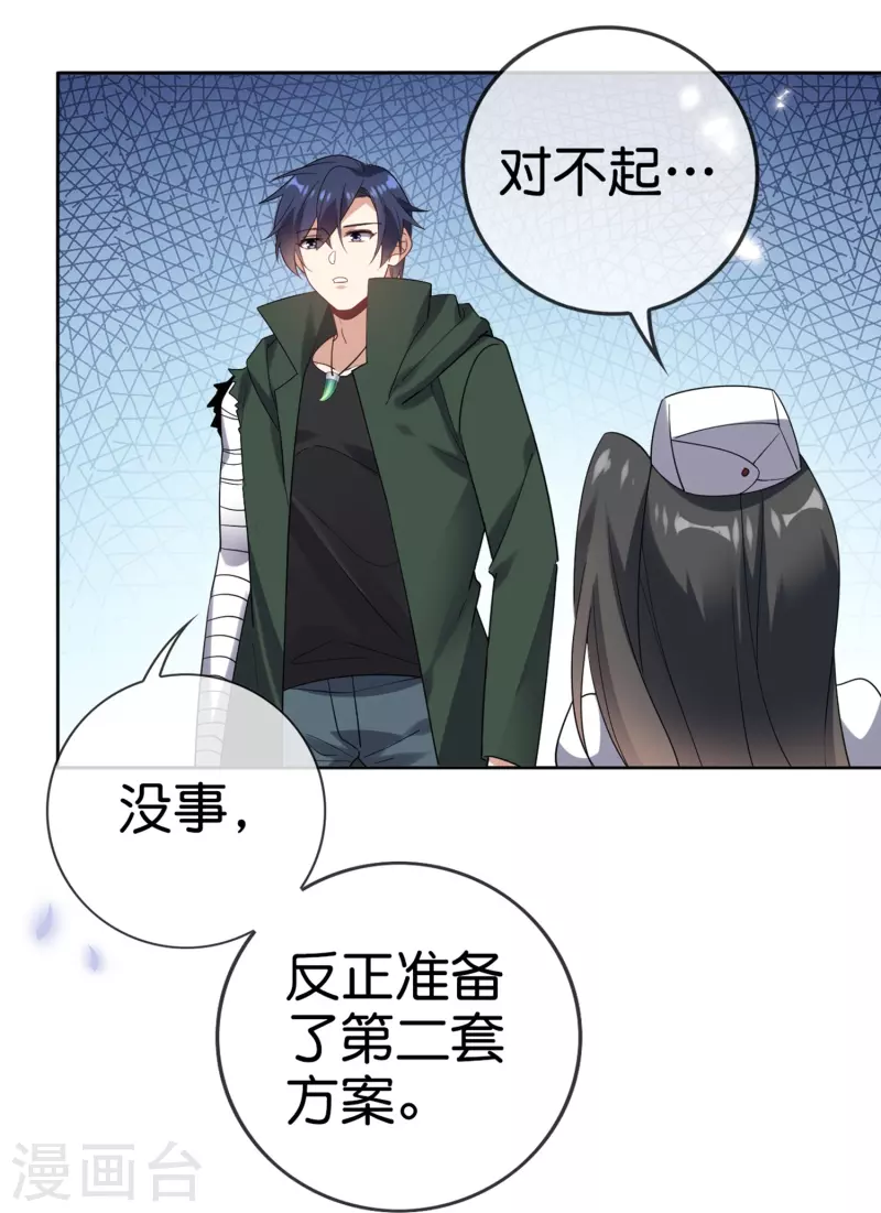 第144话巫女的特殊用法 第21页