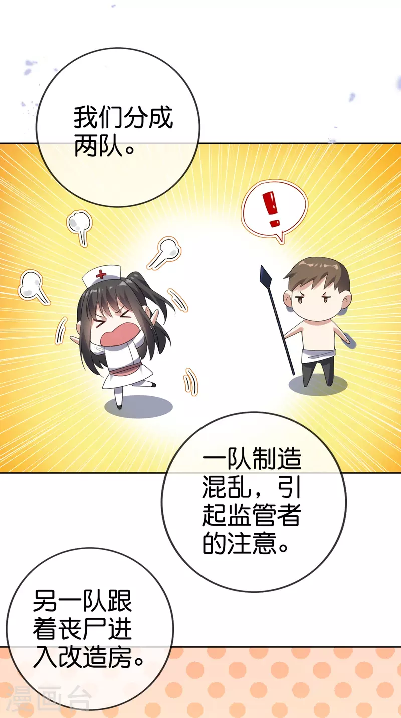 第144话巫女的特殊用法 第22页