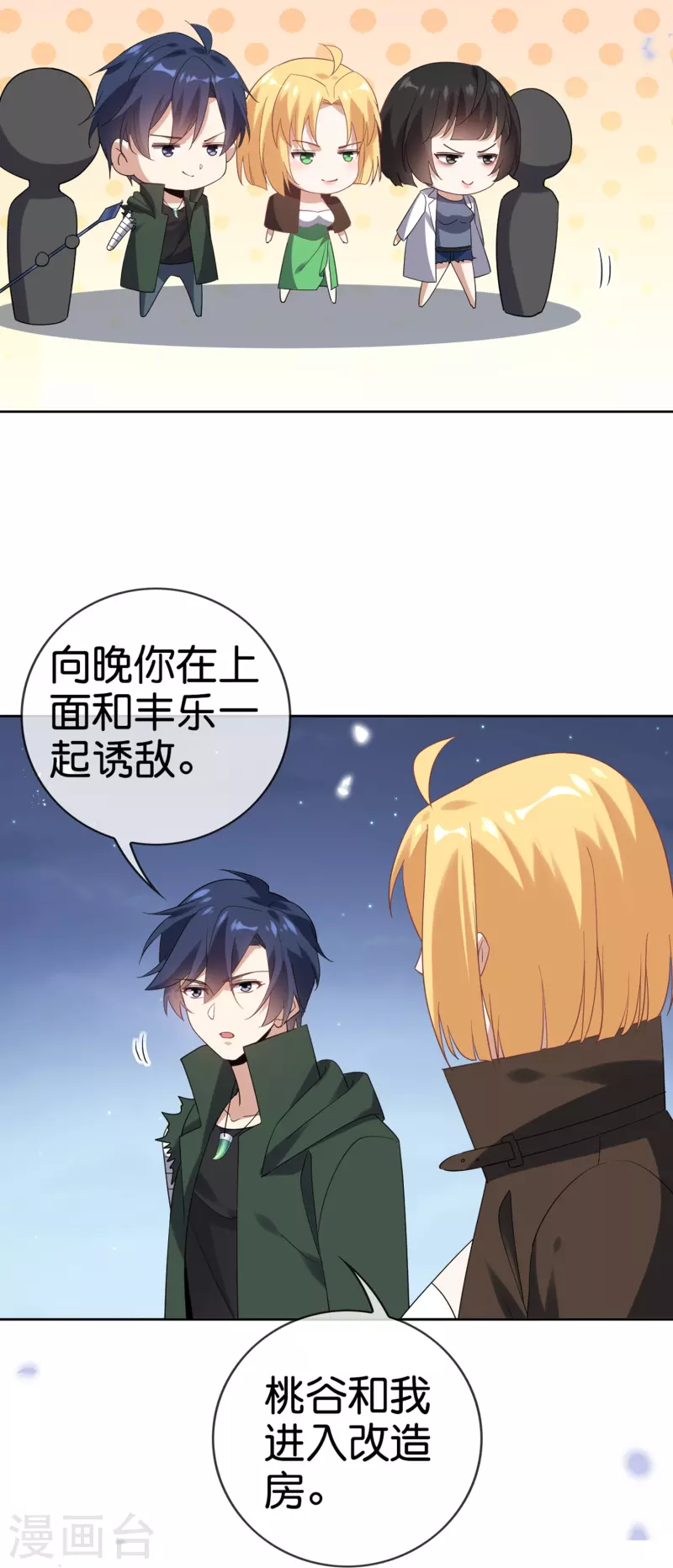 第144话巫女的特殊用法 第23页
