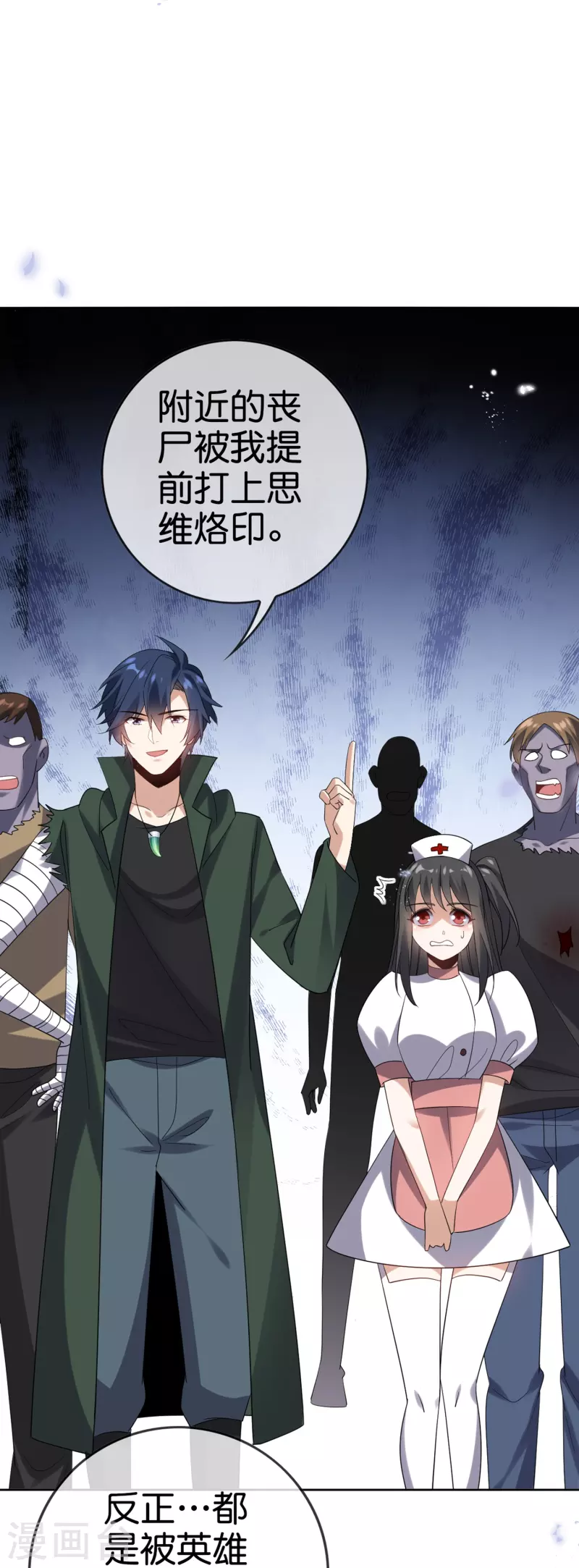 第144话巫女的特殊用法 第25页