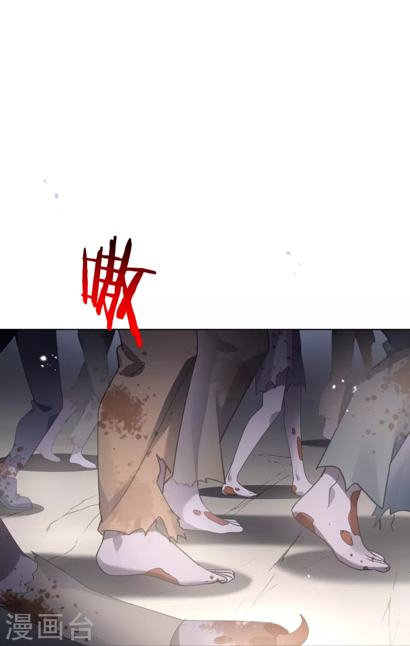 第144话巫女的特殊用法 第27页