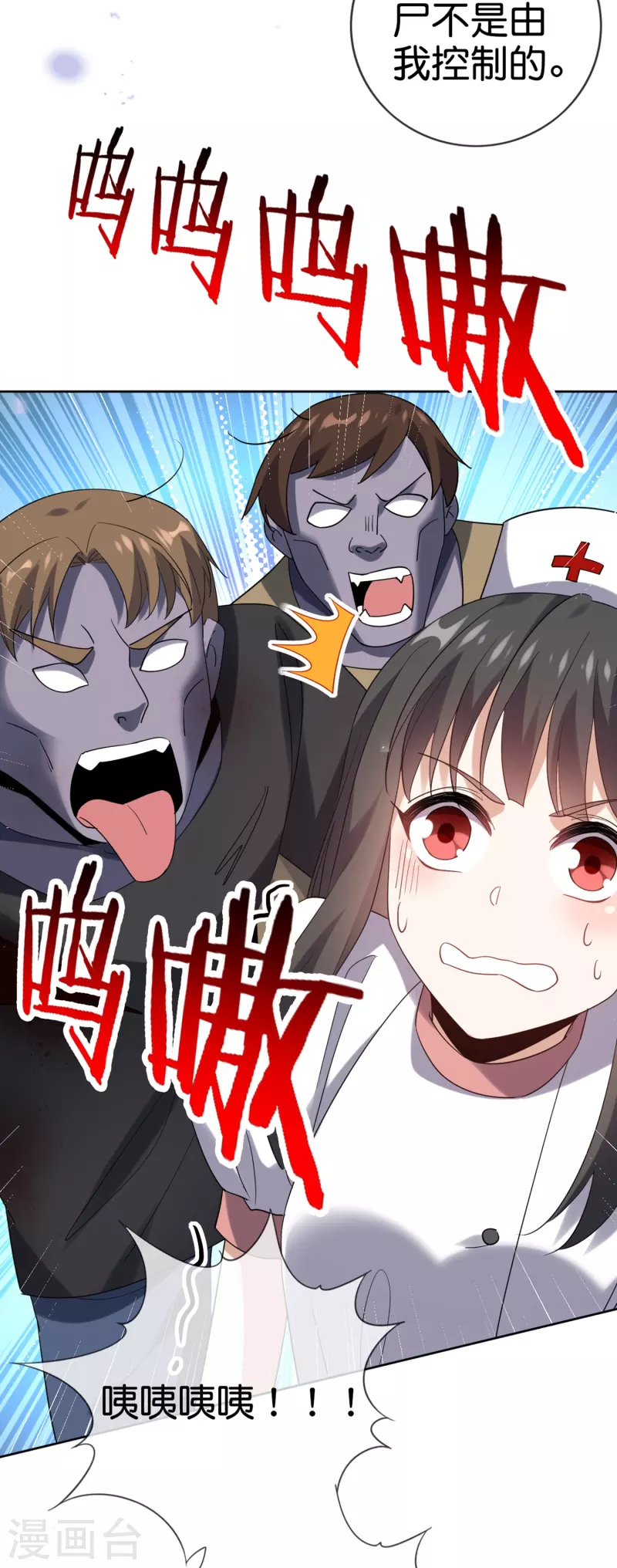第144话巫女的特殊用法 第29页