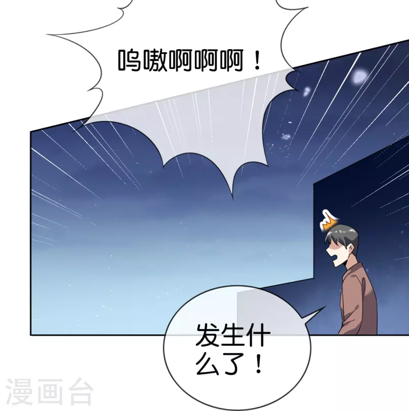 第144话巫女的特殊用法 第30页