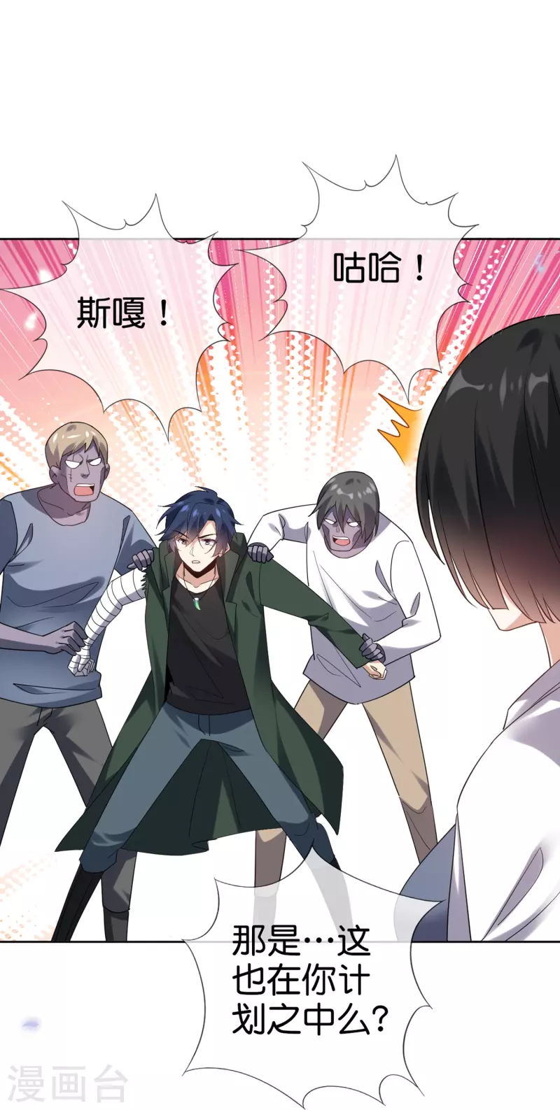 第144话巫女的特殊用法 第31页