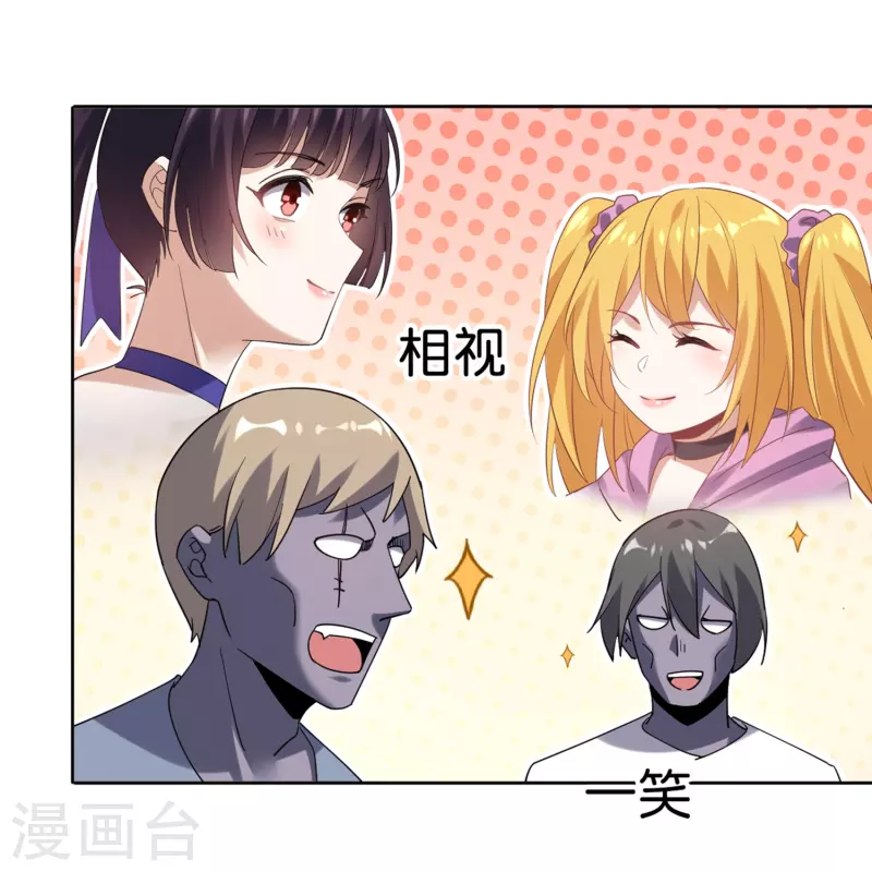 第144话巫女的特殊用法 第32页