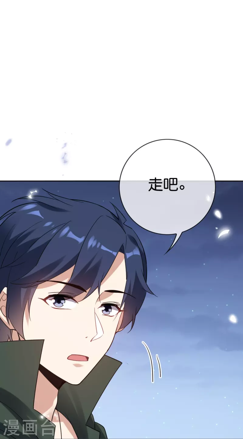第144话巫女的特殊用法 第33页