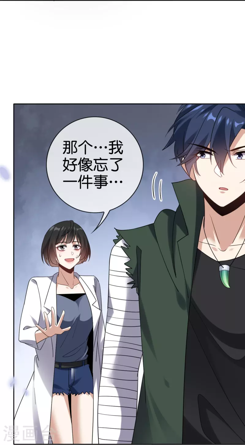 第144话巫女的特殊用法 第34页