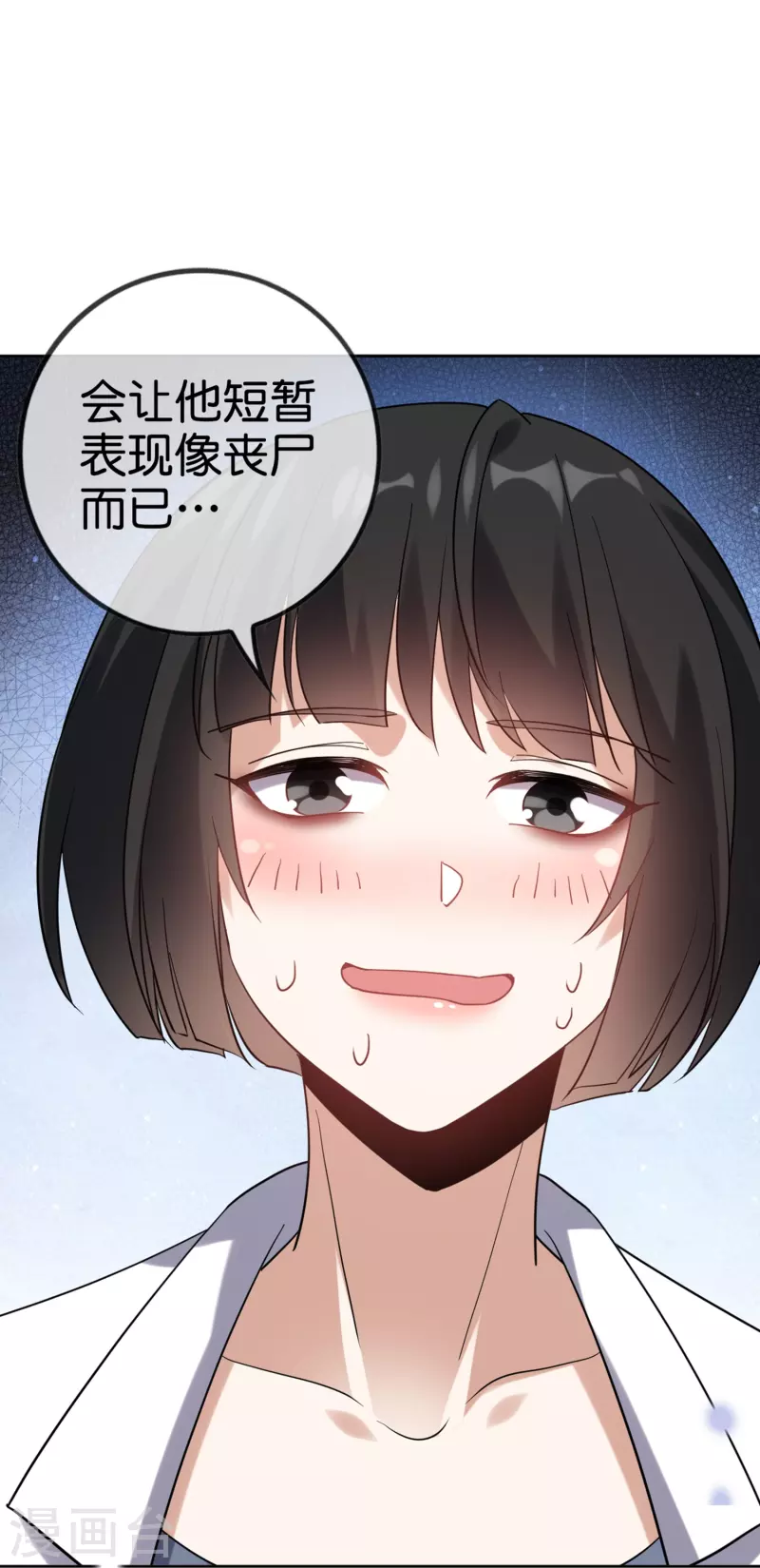 第144话巫女的特殊用法 第36页