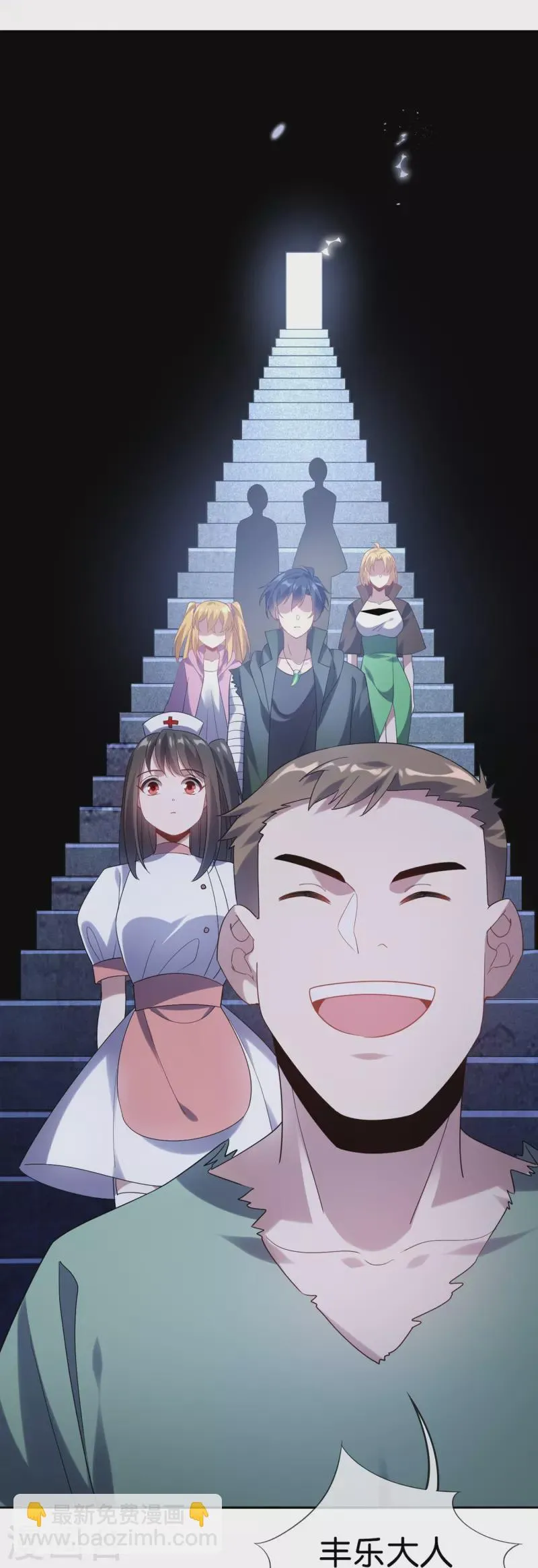 第146话请去死吧，丰乐大人！ 第2页