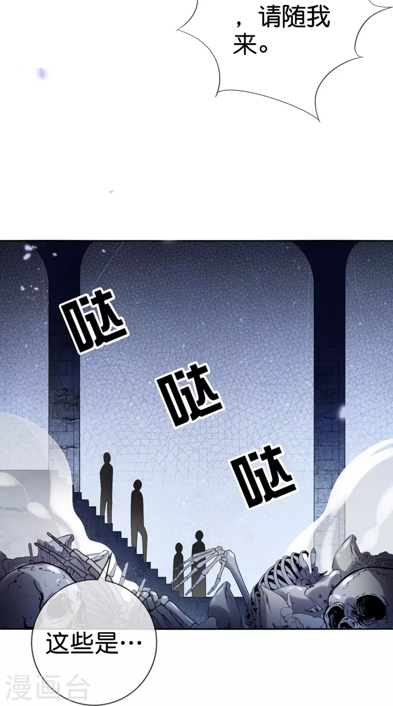 第146话请去死吧，丰乐大人！ 第3页
