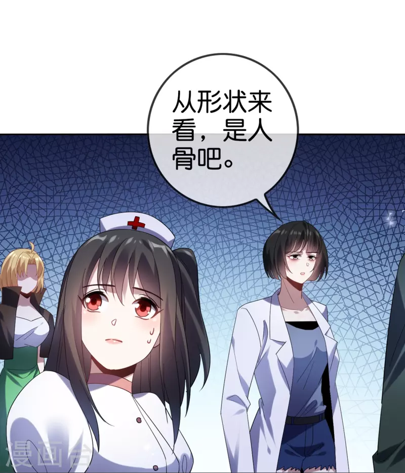 第146话请去死吧，丰乐大人！ 第4页