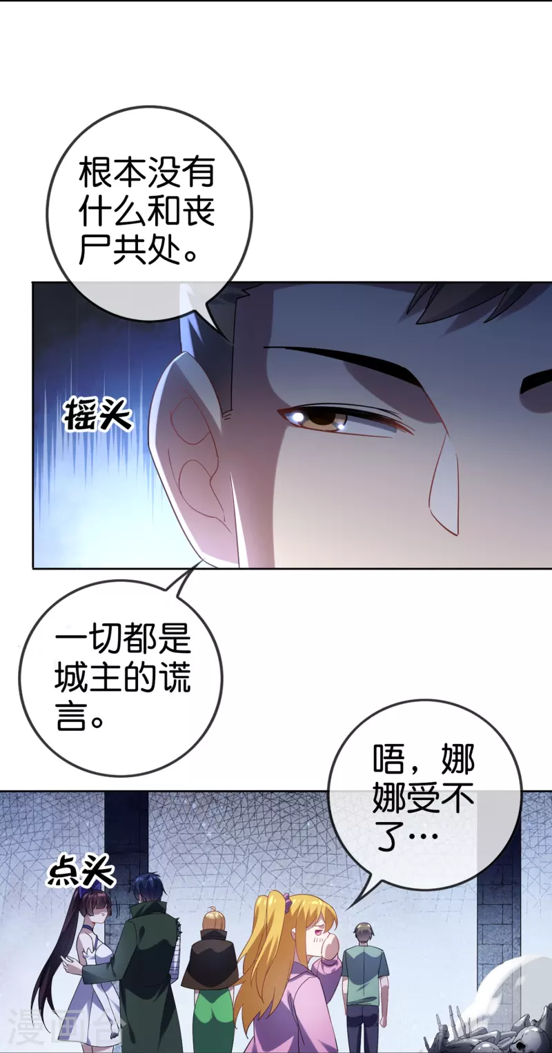 第146话请去死吧，丰乐大人！ 第5页