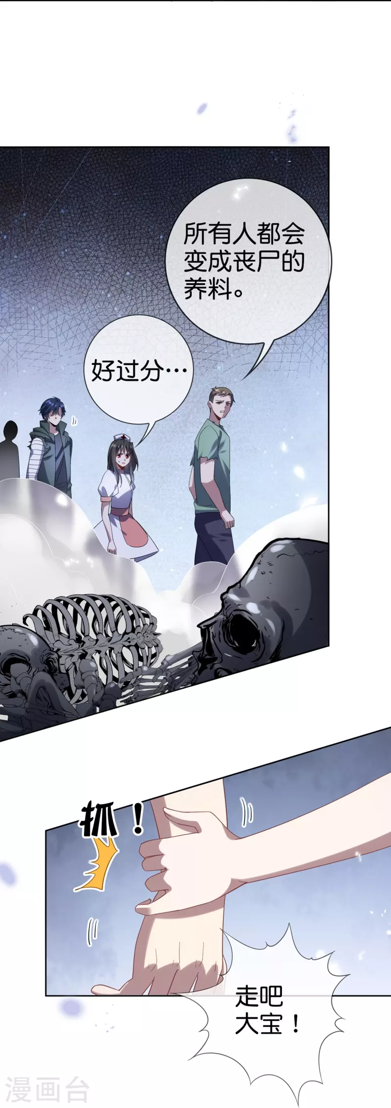 第146话请去死吧，丰乐大人！ 第6页