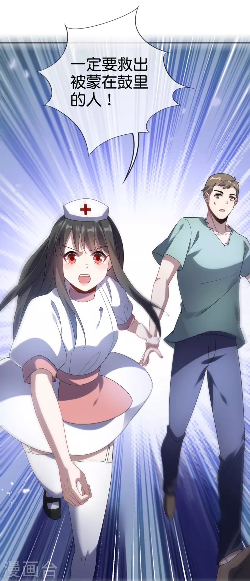 第146话请去死吧，丰乐大人！ 第7页