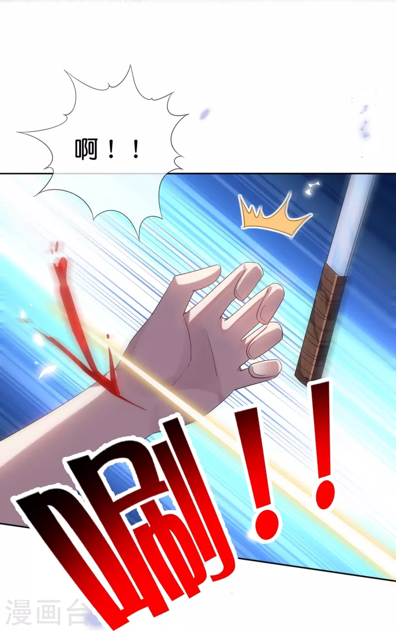 第146话请去死吧，丰乐大人！ 第9页