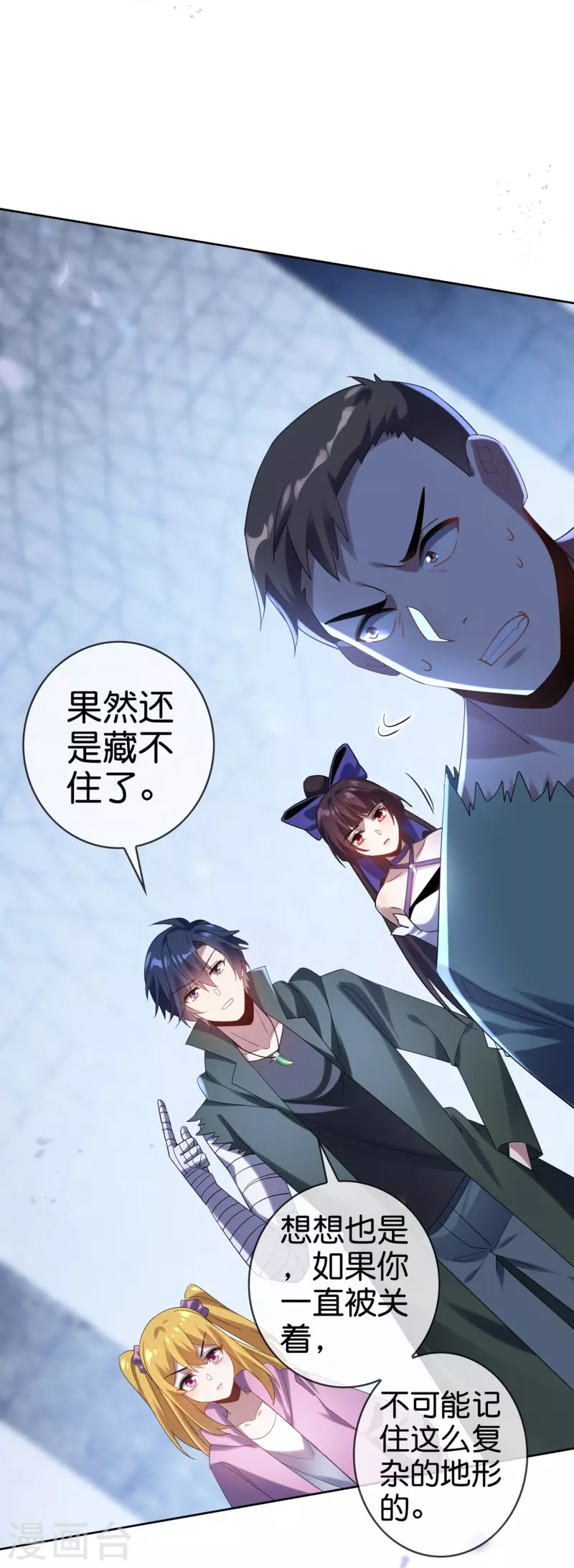第146话请去死吧，丰乐大人！ 第10页