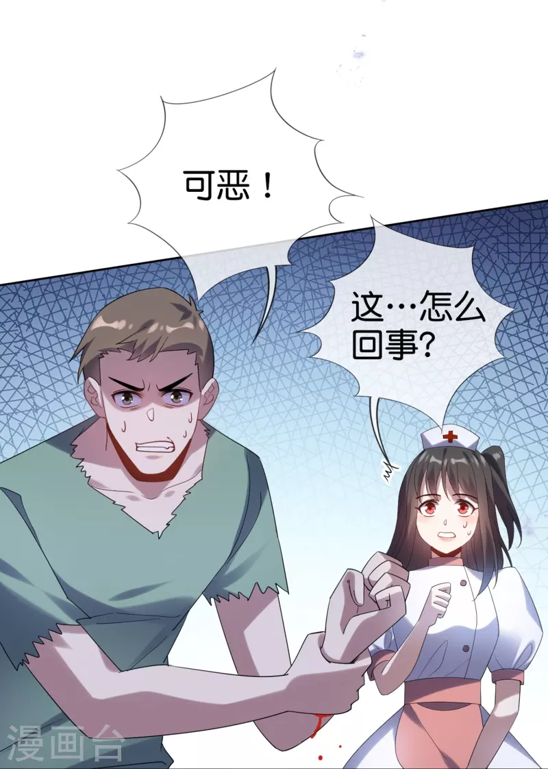 第146话请去死吧，丰乐大人！ 第11页