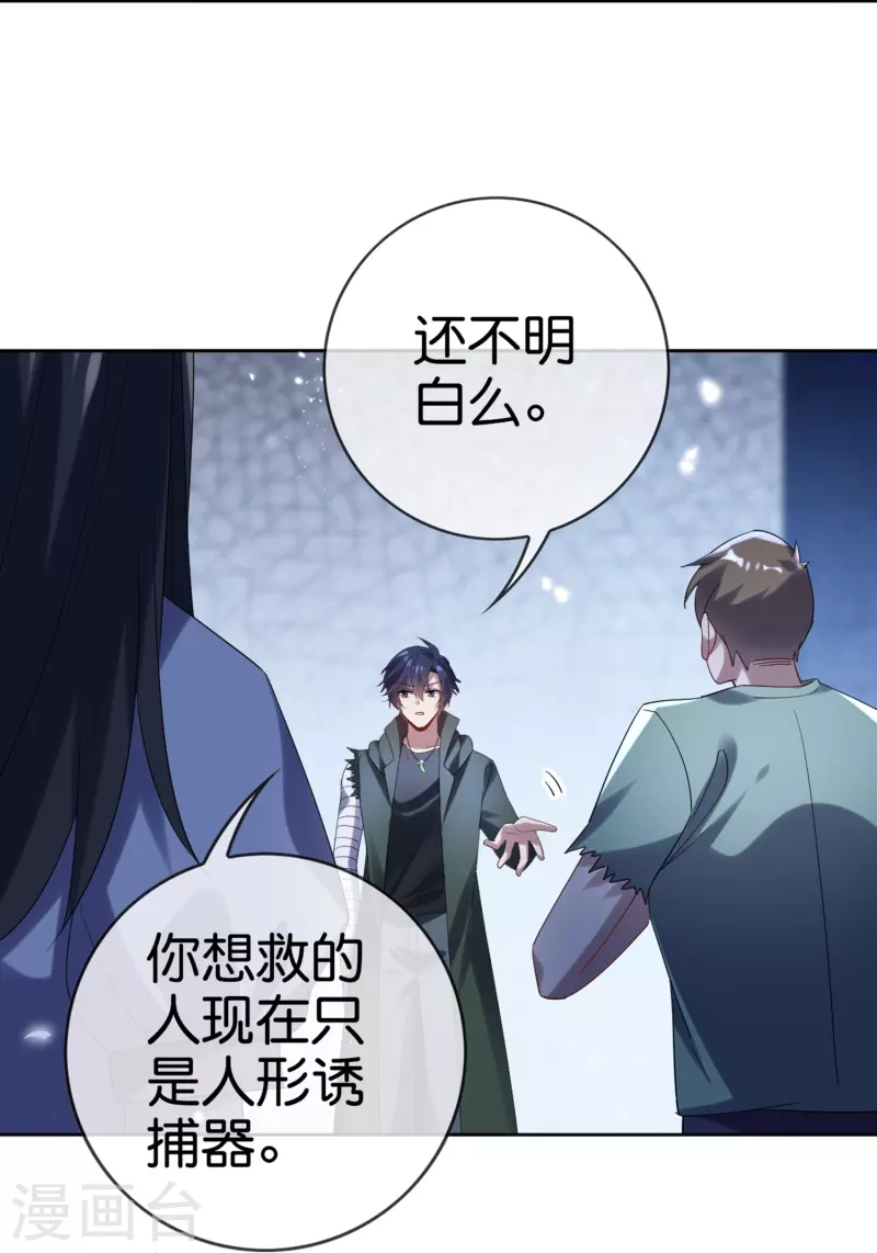 第146话请去死吧，丰乐大人！ 第12页