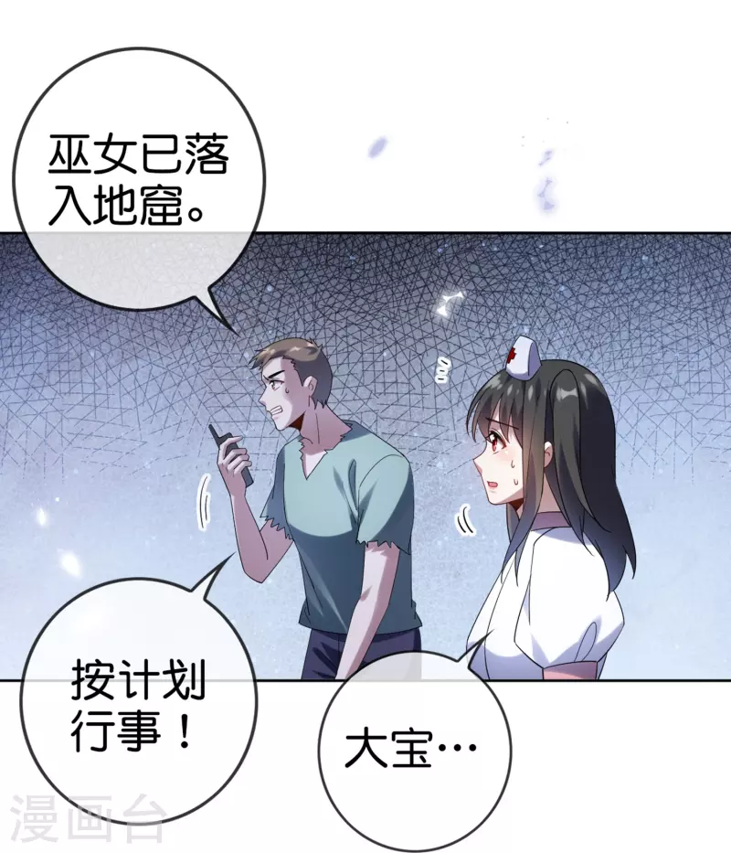 第146话请去死吧，丰乐大人！ 第14页