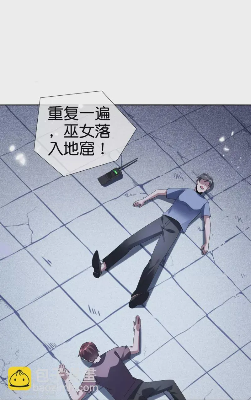 第146话请去死吧，丰乐大人！ 第15页