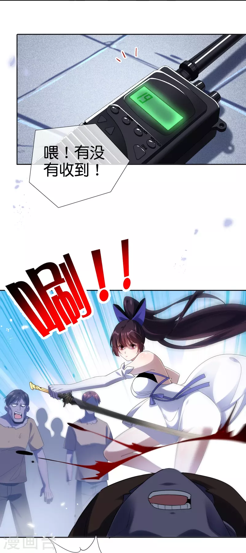 第146话请去死吧，丰乐大人！ 第16页