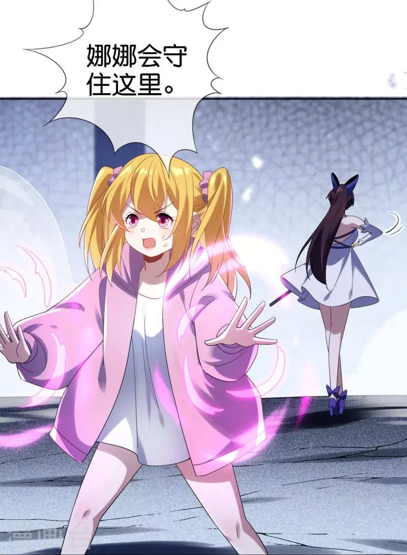 第146话请去死吧，丰乐大人！ 第17页