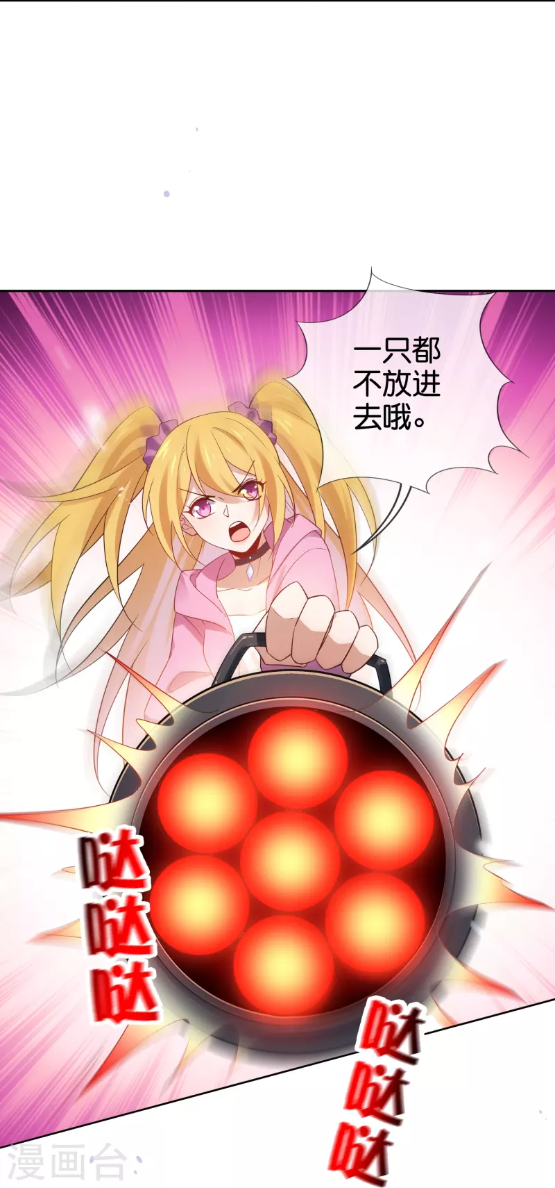 第146话请去死吧，丰乐大人！ 第18页