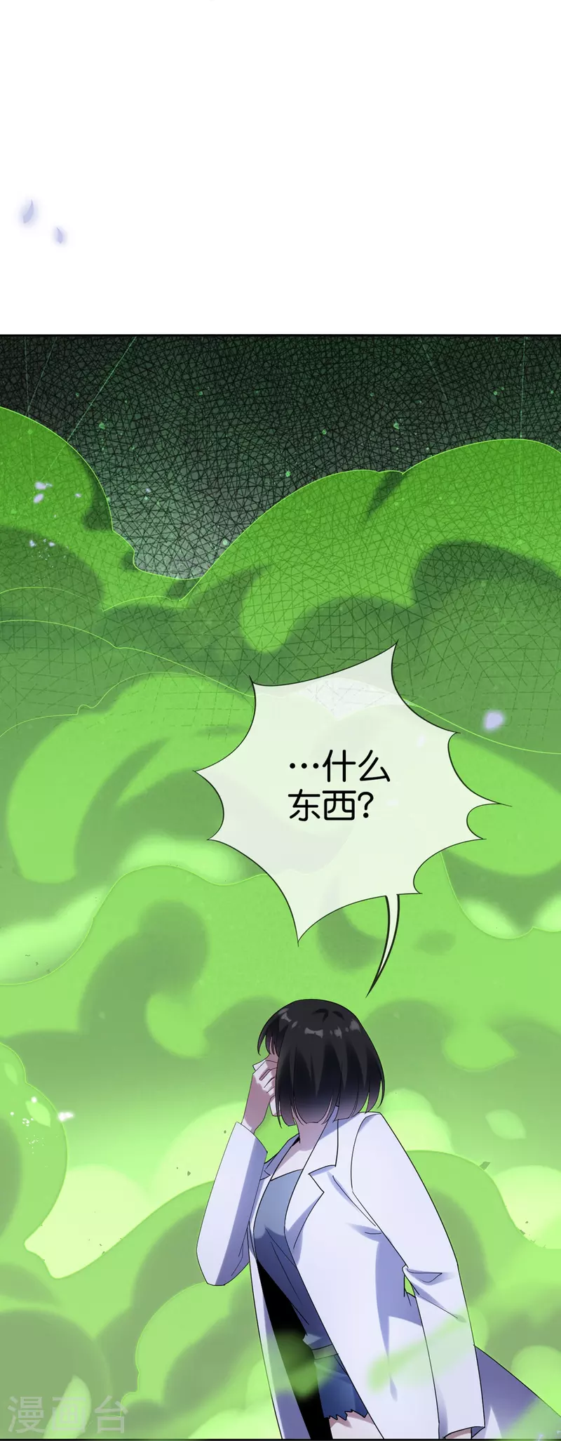 第146话请去死吧，丰乐大人！ 第25页