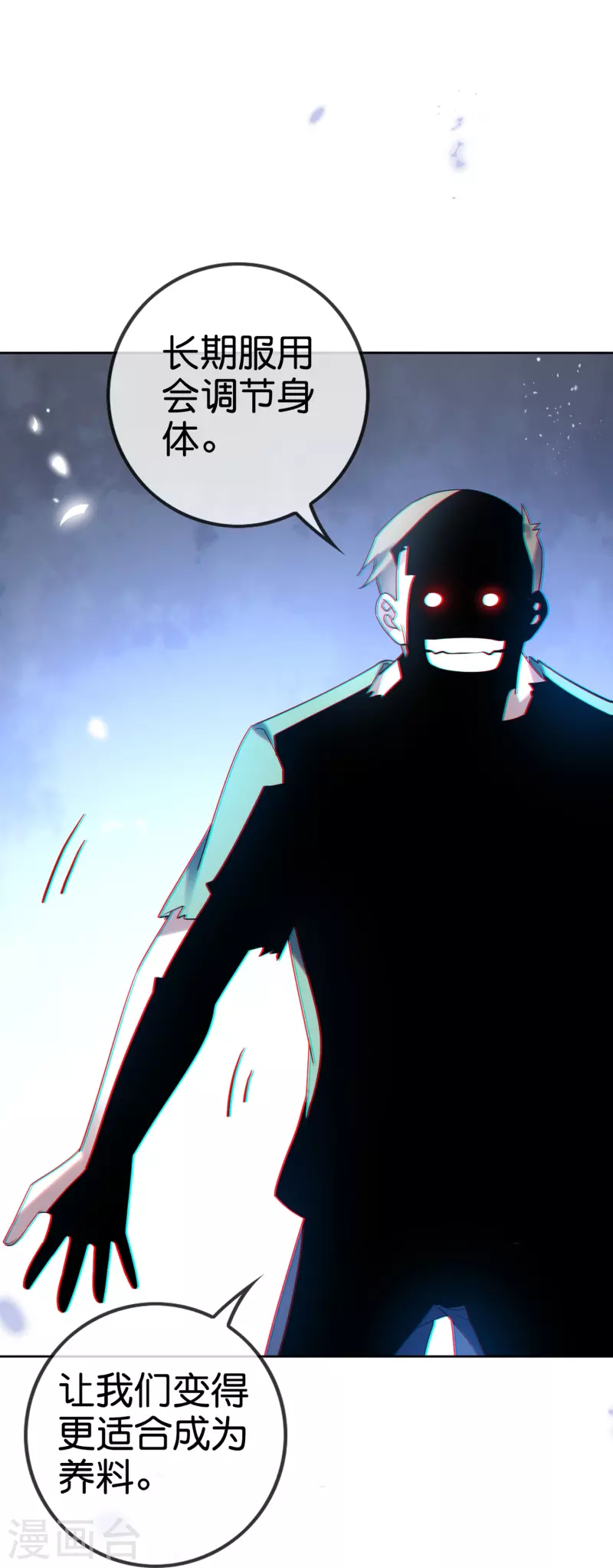 第146话请去死吧，丰乐大人！ 第27页