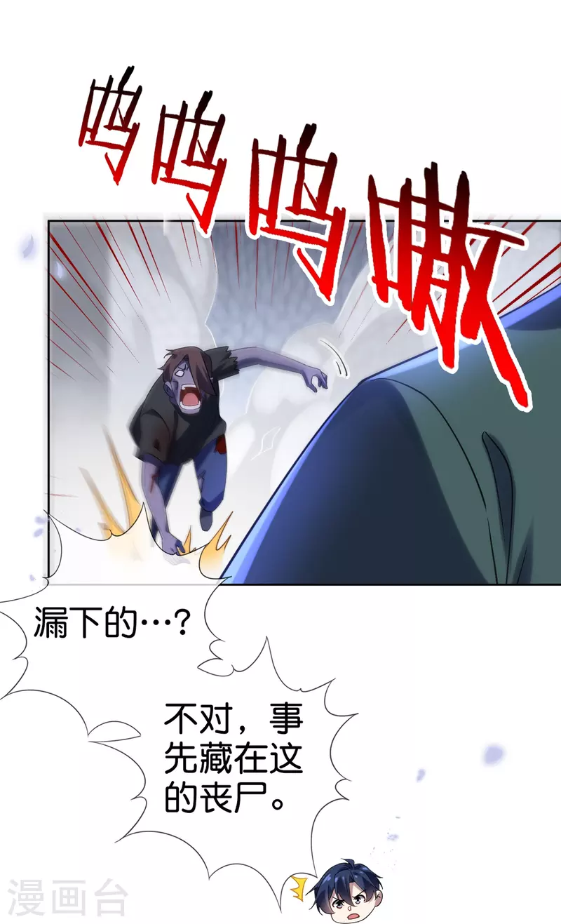 第146话请去死吧，丰乐大人！ 第28页