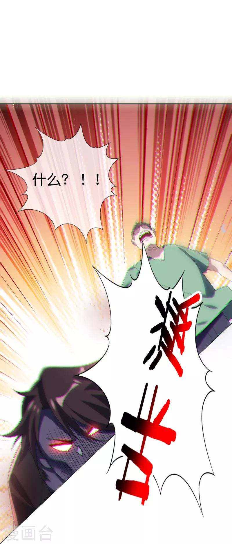 第146话请去死吧，丰乐大人！ 第29页